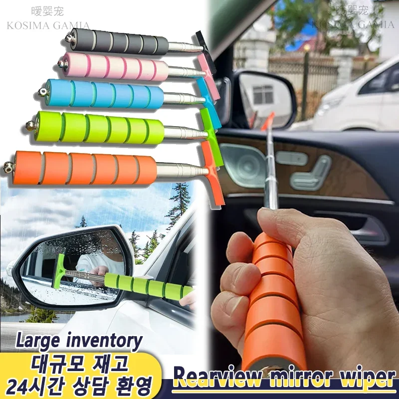 Araba dikiz aynası silecek oto ayna silecek temizleme aracı teleskopik katmanlı fırça kafası pencere yıkama temizleme fırça silecek