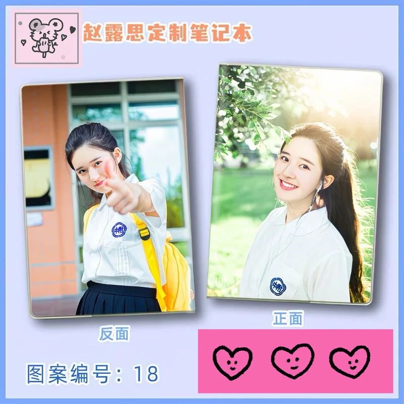 1PC Zhao Lusi Magazine Cover Photo ZLS Lifestyle Pictures Double-side Different Printing A5 14×20CM Notebooks