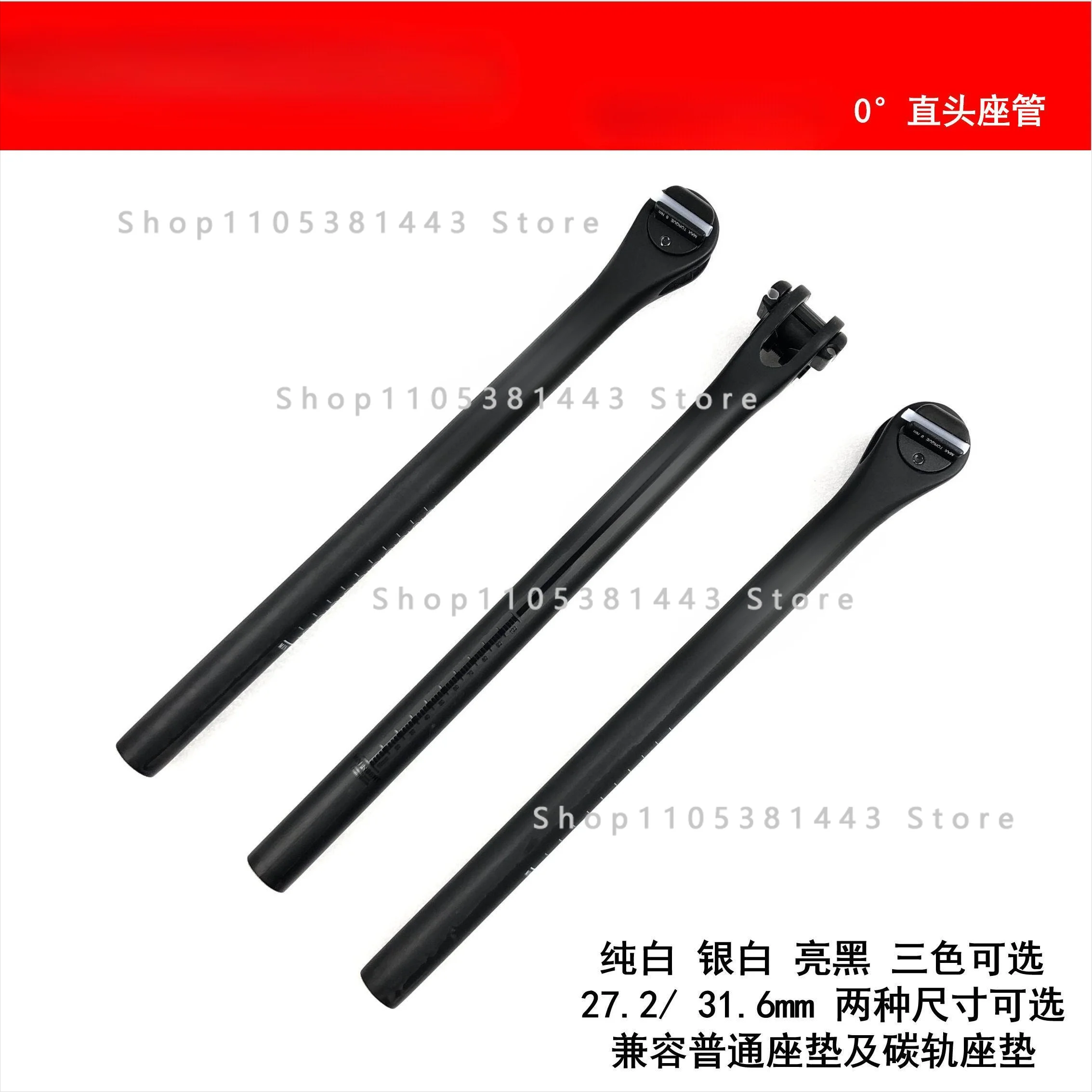 27.2Mm Mountain 31.6mm Straight Head 0 Degree Seat Tube, Ultra-light Carbon Fiber Bicycle Seat Tube, Road