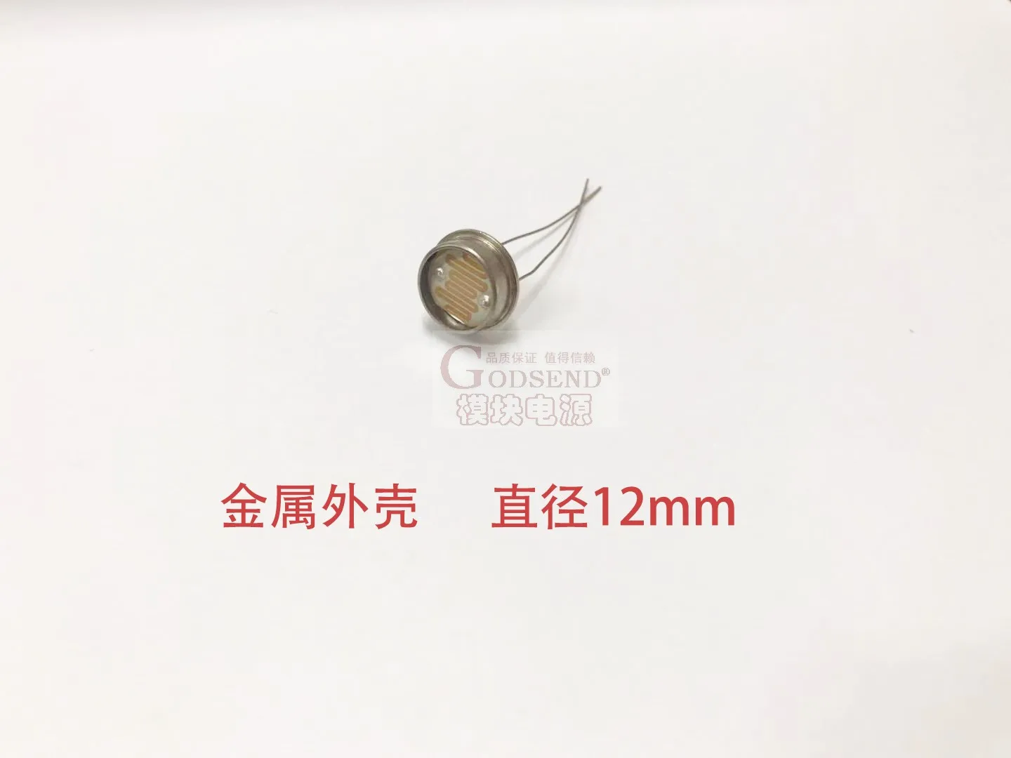 Brand New German Imported Photoresistor Single-channel 1-10K Metal Shell Waterproof and Dustproof
