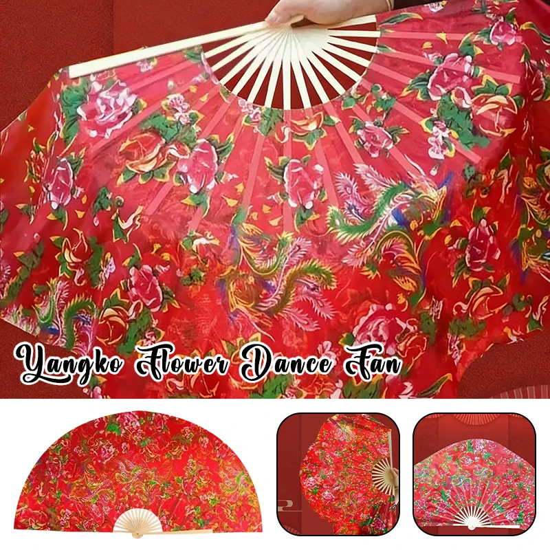 Northeast Yangge Dance Fan Large Flower Fan Square Dance Fan Stage Performance Prop Twist Yangge Dance Special Hand Fans