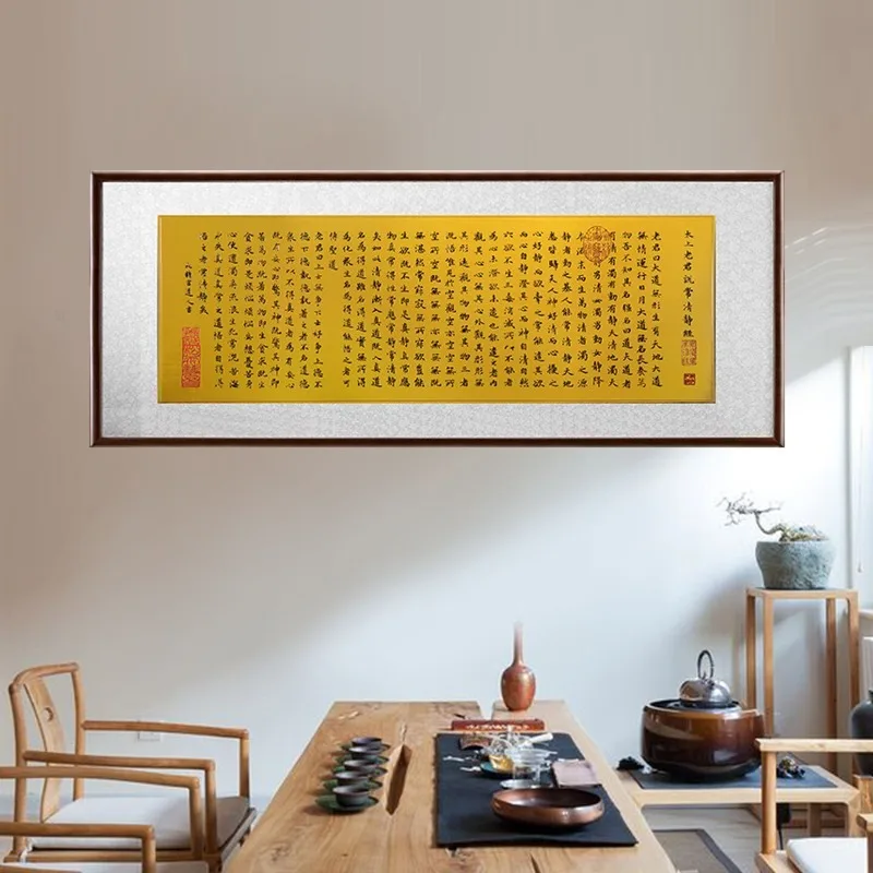 Zhu Bingren Copper‑Scripture‑of‑Quietude Wall Art Framed Painting Decor For Corridor Living Room  Office Blessing Business Gift