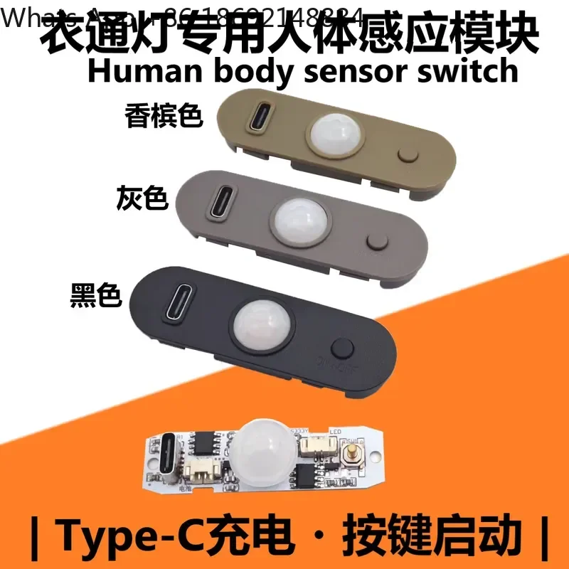 Yitong lamp for human body induction module for Type-C charging smart cabinet for aluminum strip lamp for 5V human body