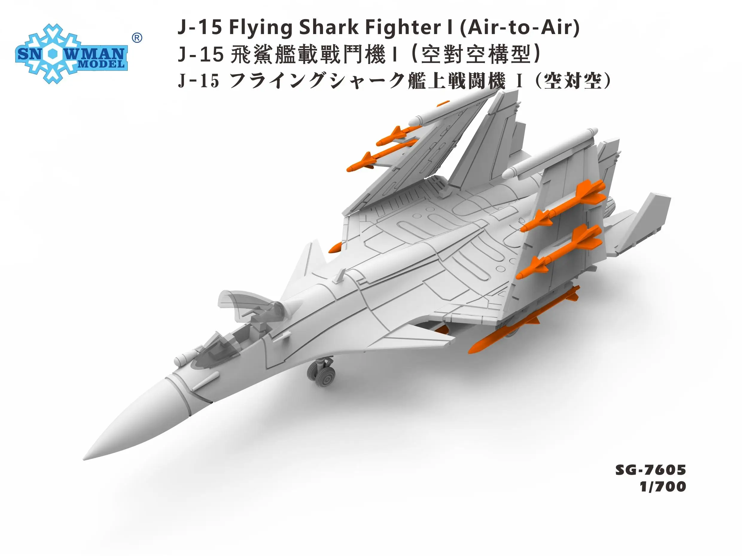 Snowman SG-7605 1/700 Scale J-15 Flying Shark Fighter I (Air to air)