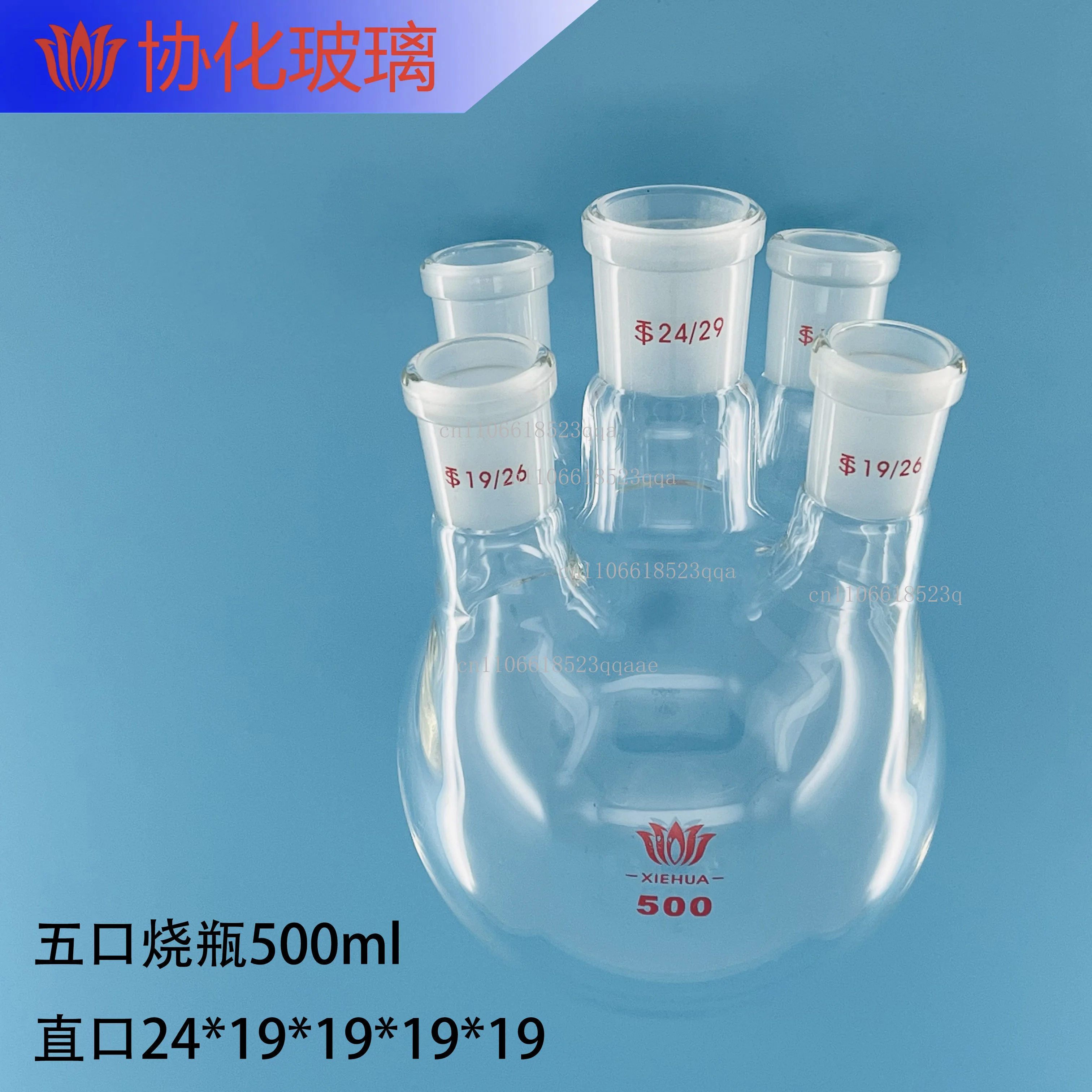 Glass five-mouth six-mouth round bottom flask 250/500/1000ml straight mouth diagonal reactor five-neck flask