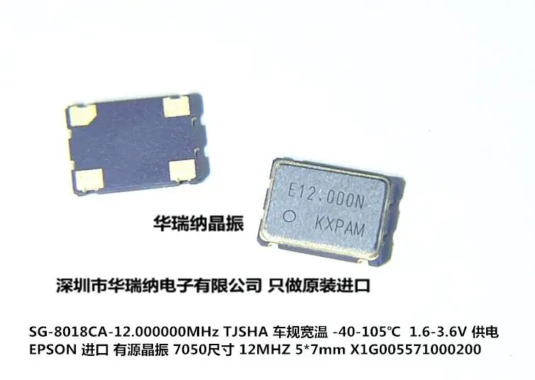 20pcs/lot SMD 5*7 12M 12MHZ 12.000MHZ 7050 5x7 EPSON chips Electronic new
