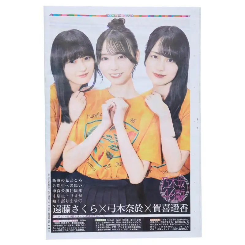 Nogizaka 46 Newspaper 2024 Special Issue Nogizaka46 Nikkan Sports Shimbun 2222003509559 Book