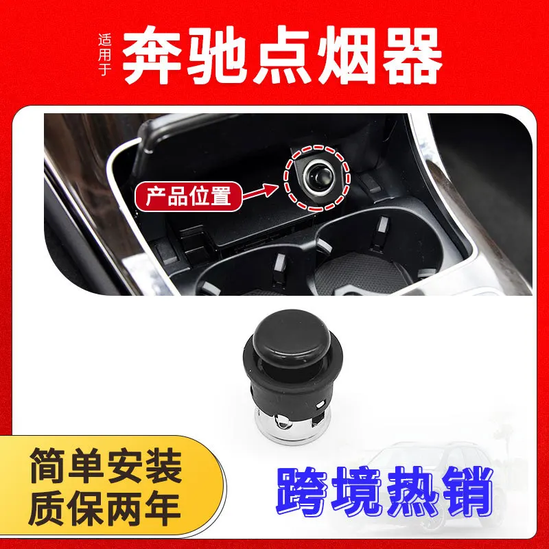 

Розетка прикуривателя 0009063800 для Mercedes C GLK A B GLA ML GL GLE Class, запасная часть OEM