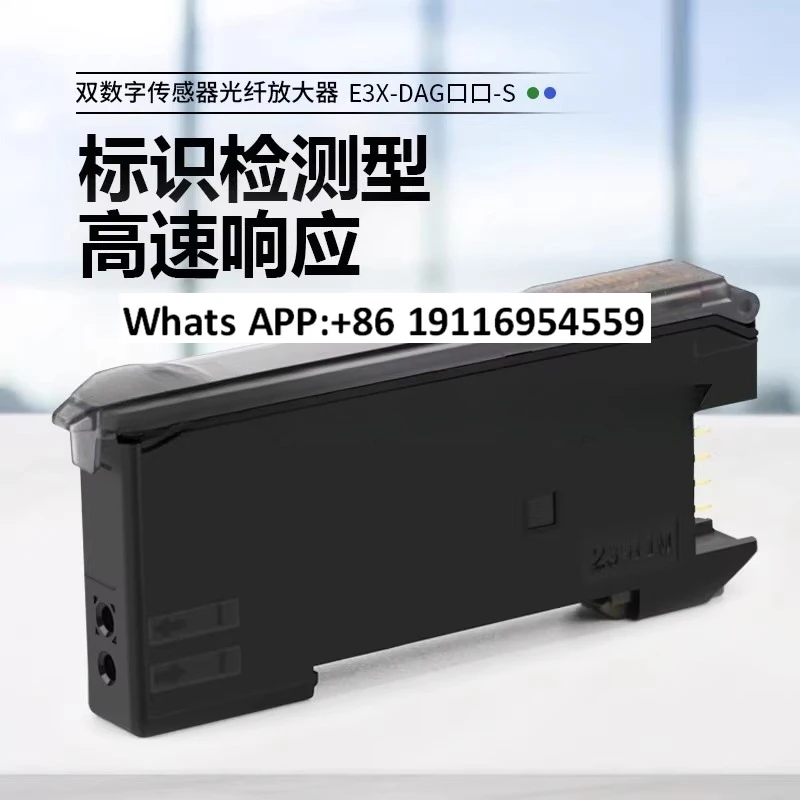 

Цифровой оптоволоконный усилитель, фотоэлектрический переключатель, датчик идентификации обнаружения типа E3X-DA11-S