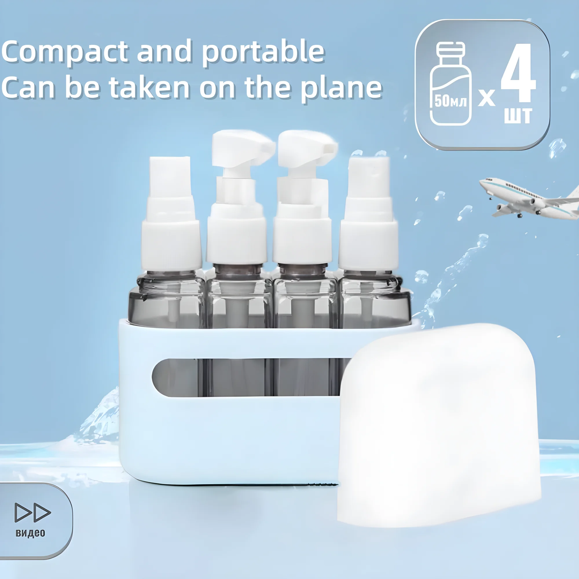 4-in-1 leere 50-ml*4-Toilettenartikel in Reisegröße mit Etikett, auslaufsichere Kunststoff-Reiseflaschen, kosmetischer Conditioner und Lotion