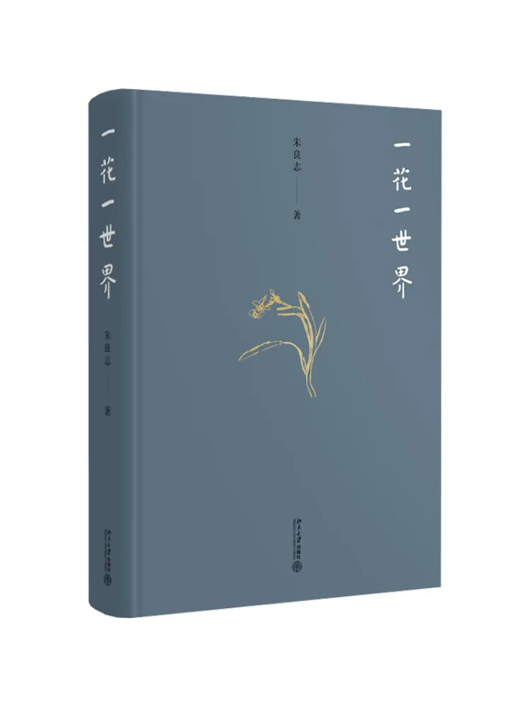 

Book-Winshare One Flower One World