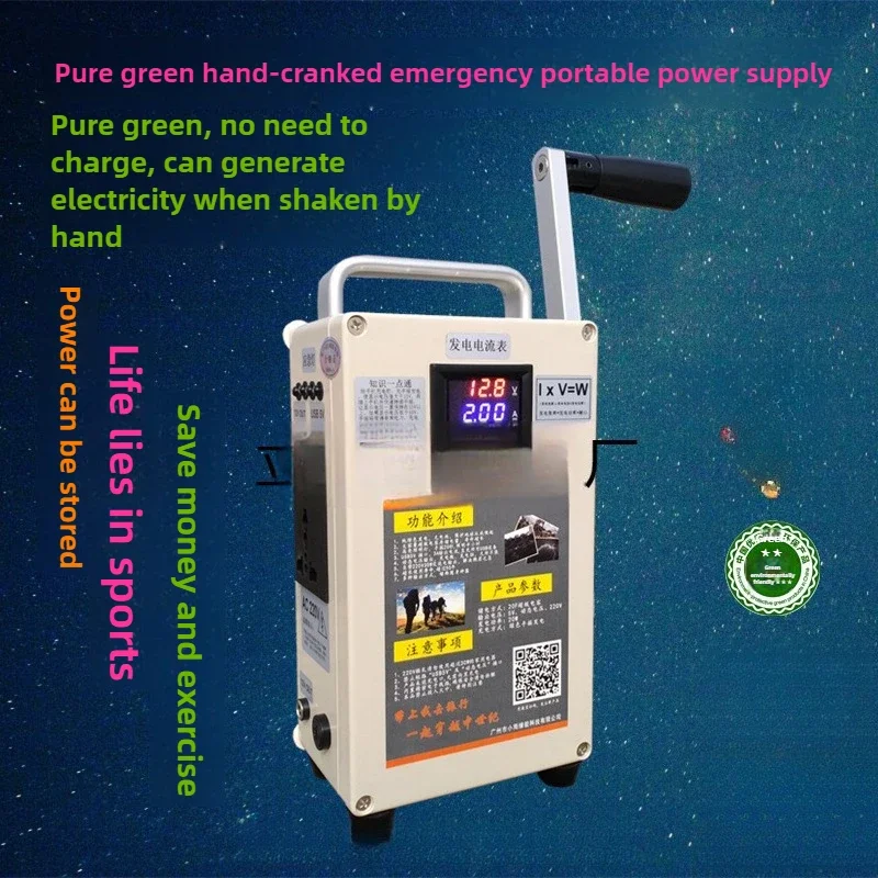 Excellent Small High-power Hand Generator 20W Mobile Phone Power Bank Charging Set 5V220V Wild Life-saving Travel Home with Ligh