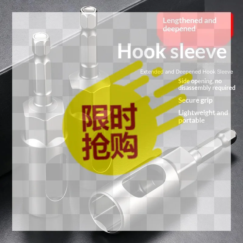 【BA】Extended Deepened Open Hook Socket Hex Nut Driver Bit Wear Resistant Electric Wrench Drill Sleeve For Hardware Repair Work