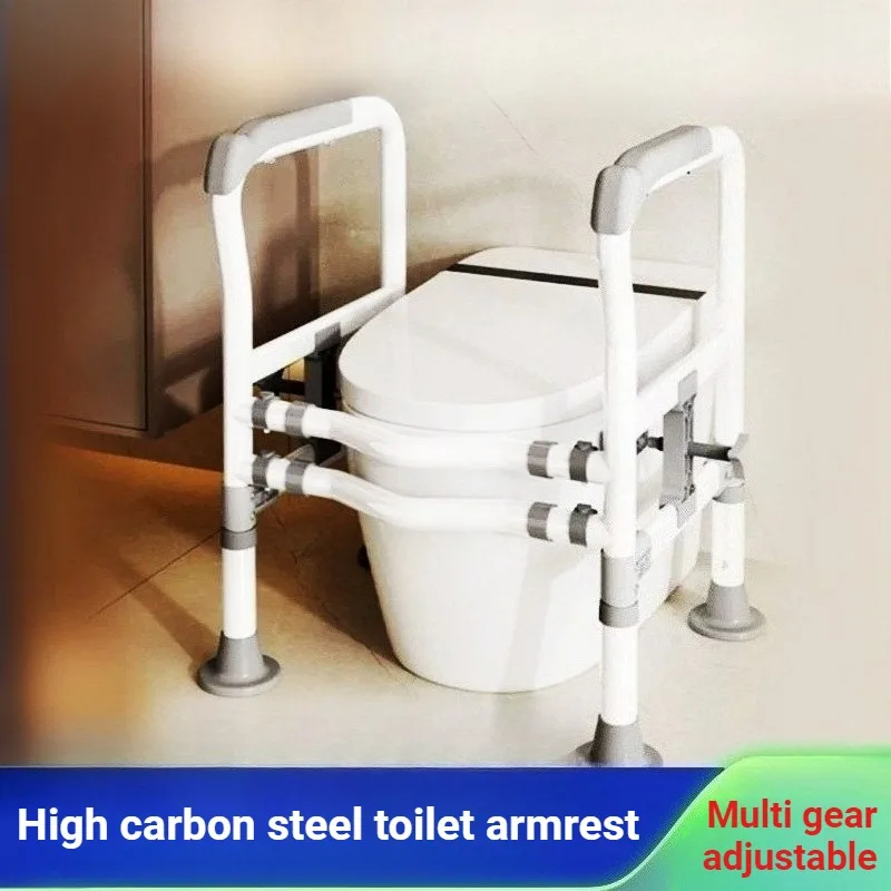High Carbon Steel Toilet Armrest No-drill Non-slip Stable Safe Adjustable Toilet Armrest Rack High-quality Rehabilitation Supply