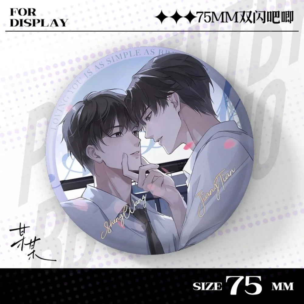 A‌nime Novel Mou Mou Peripheral Brooch Animation Character Jiang Tian Sheng Wang Cosplay Costume Badge Bag Clothes Decoration