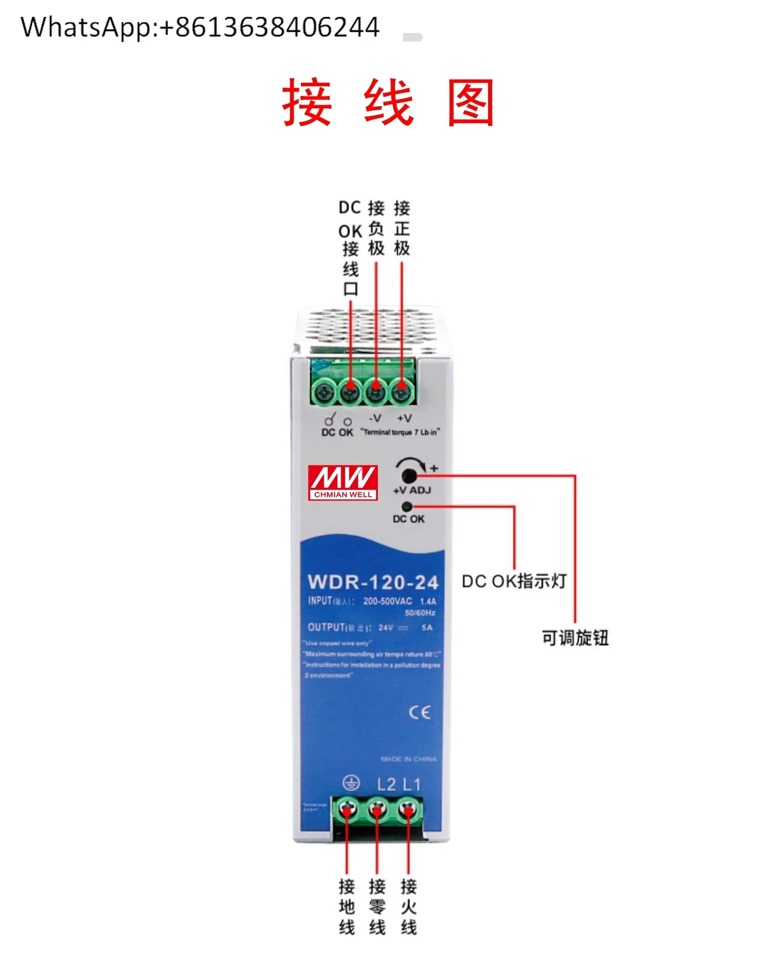 

Импульсный источник питания SDR/WDR-60W/75/240/480/120-24V12V Mingwei Ультратонкий монтаж на рейку