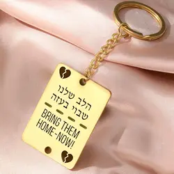 Dawapara Bring Them Home Solidarity Pendant Carved Hebrew Letters Keychain Stainless Steel Keyring Fashion Accessories