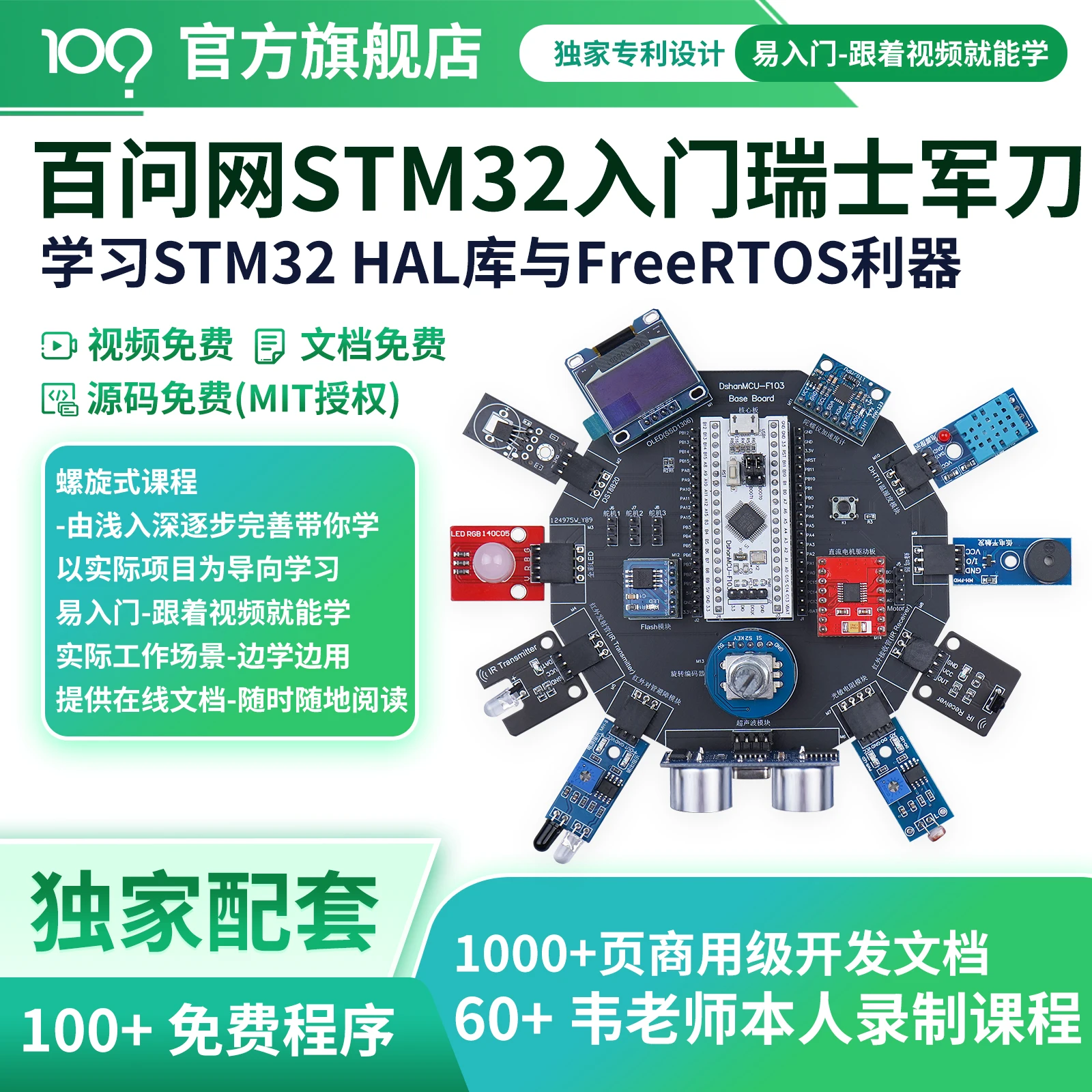 

Знакомство с курсом разработки RTOS Wei Dongshan STM32F103, минимальная плата, маленькая синяя таблетка, разработка одного микрочипа