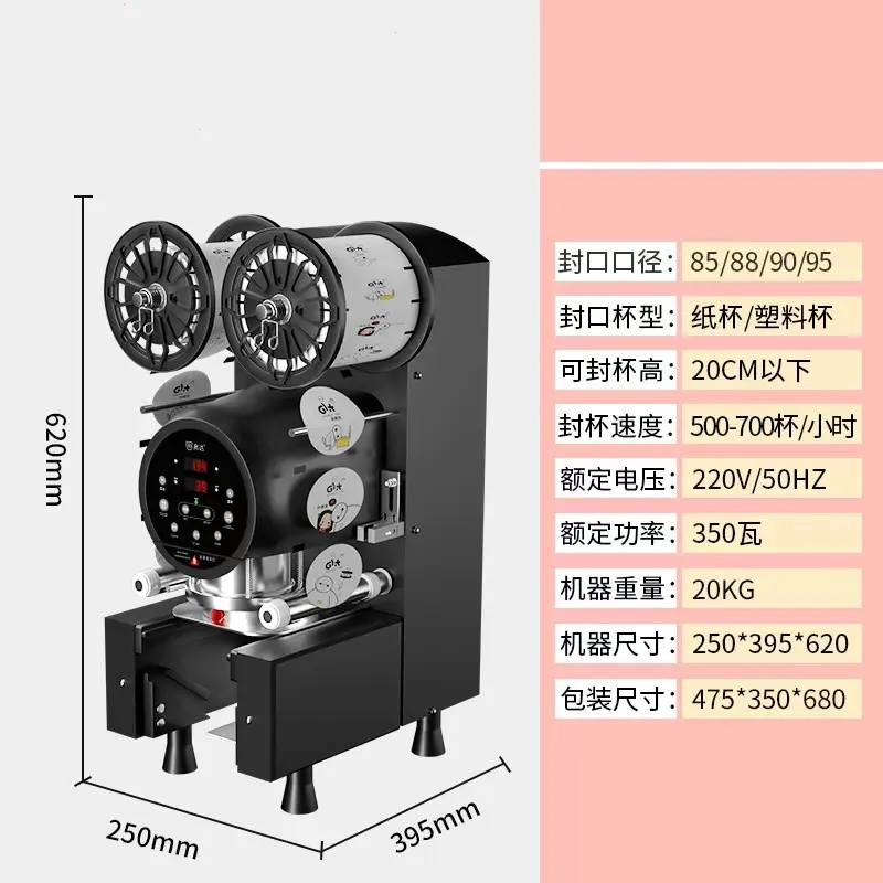 사이즈 맞춤 가능 버블티 플라스틱 컵 실러 세련되고 고급스러운 상업용 자동 스테인리스 스틸 컵 실링 기계