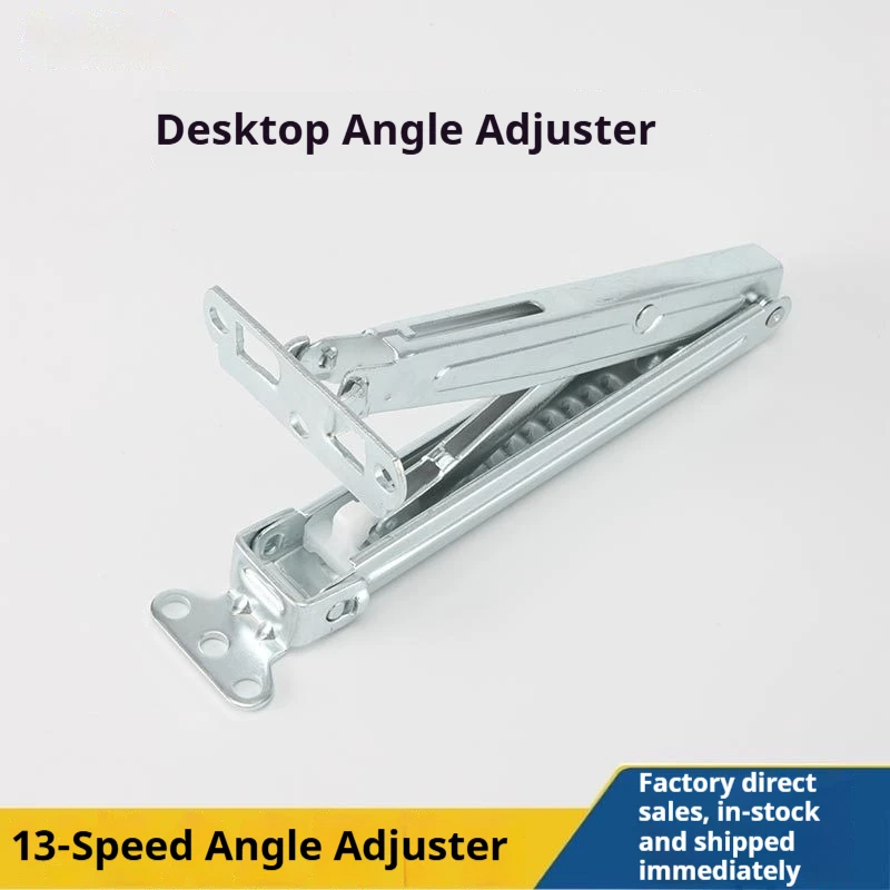 1PCS Desktop Adjuster Bracket Angle Adjustment Hinge Lifting Bracket Support Bracket Hardware Accessories