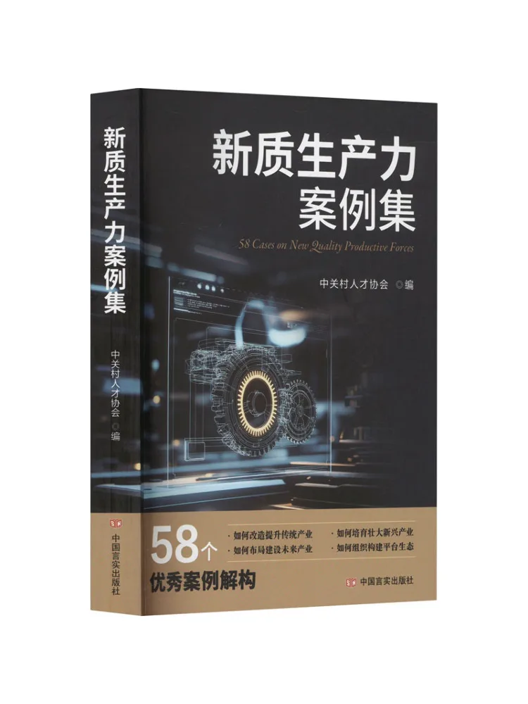 Book-Winshare New Productivity Case Collection