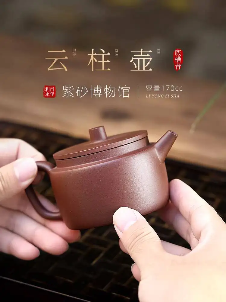 Centennial Liyong Yixing Original Mineral Fully Handmade Purple Clay Teapot Home Kung Fu Tea Set With Base And Qingyun Pillar