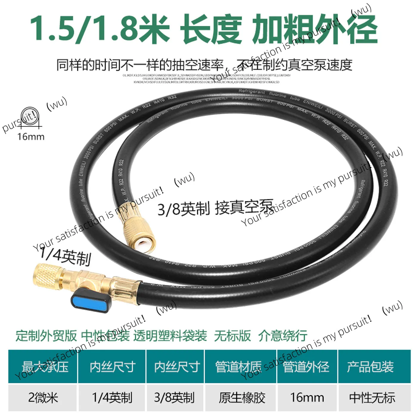 With ball valve pumping, vacuum special pipe 3/8 bold evacuation pressure-keeping pipe/suction negative pressure-keeping pipe