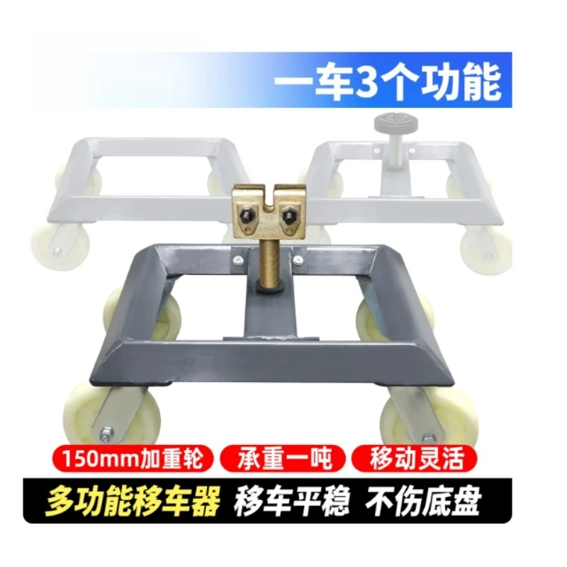 2026 New Car Mover Tool Workshop Obstacle‑Clearing Device For Vehicle Repair Towing Moving Equipment