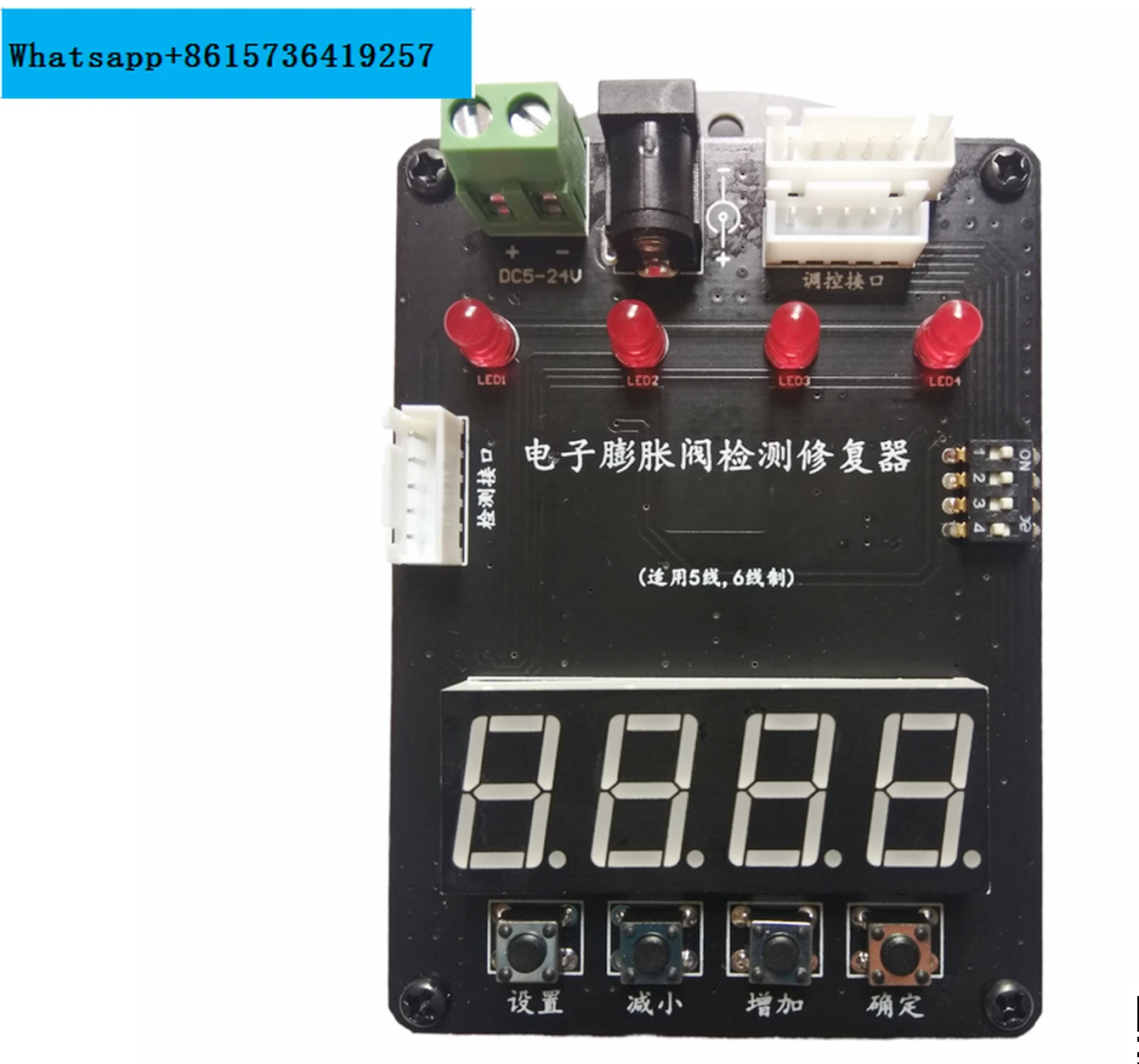 

Repair Controller of Electronic Expansion Valve Detector for Indoor and Outdoor Machines with Frequency Converter