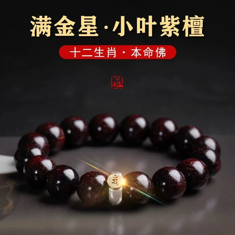 Authentic Pterocarpus Santalinus Beads Zodiac Buddha Hand Toy Bracelet Pliable Temperament Antiquity Wh