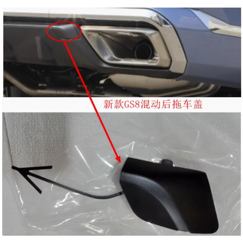 For Trumpchi GS8 2022 7106005DRS0 Rear Trailer Cap Hybrid Twin Engine Petrol Edition Back Bumper Bar Towing Hook Small Cover