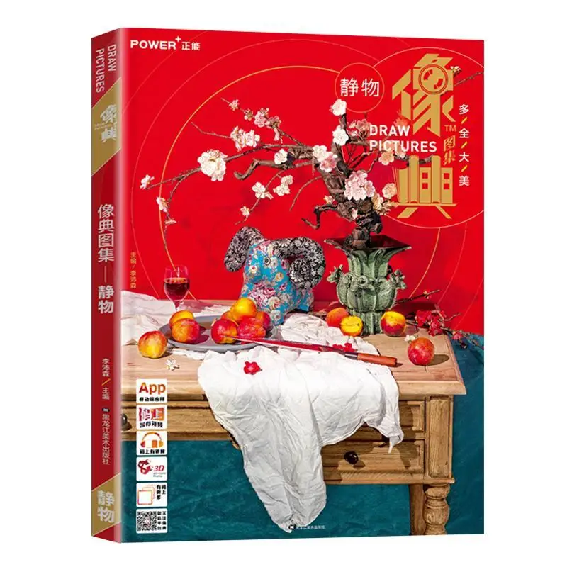 HVV Color Gouache Typical Illustrations Still Life Photo Sketch Single Piece Combination Color Tone Small Color Study Art Book