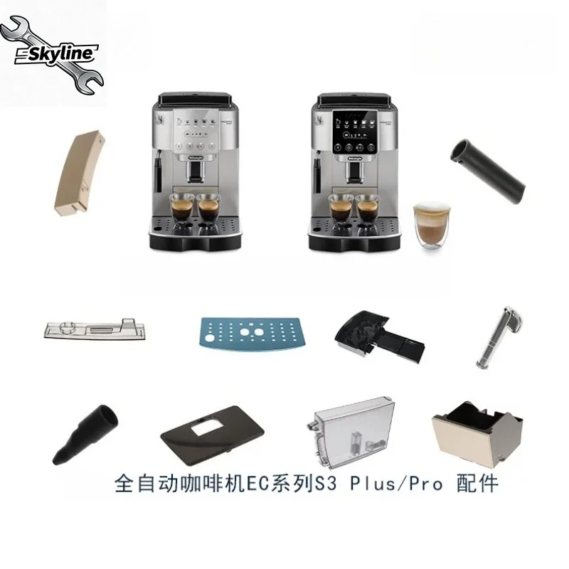 S3 PRO/S3plus coffee machine water tank bean compartment inner tube outer tube fittings