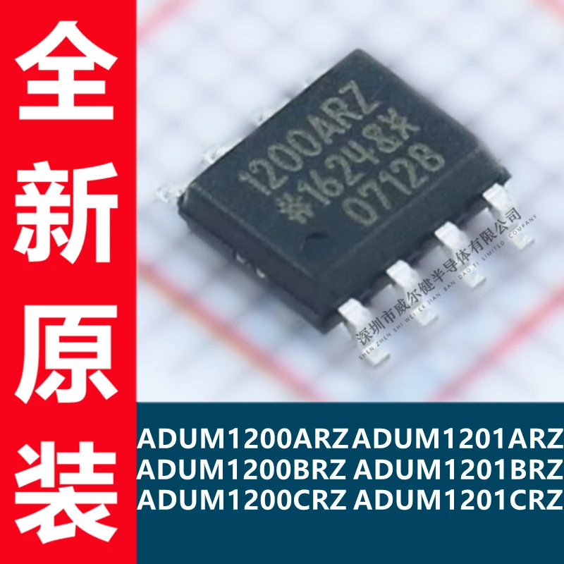 ADUM1200ARZ 1200BRZ 1200CRZ 1201ARZ 1201BRZ 1201CRZ-RL7   10pcs