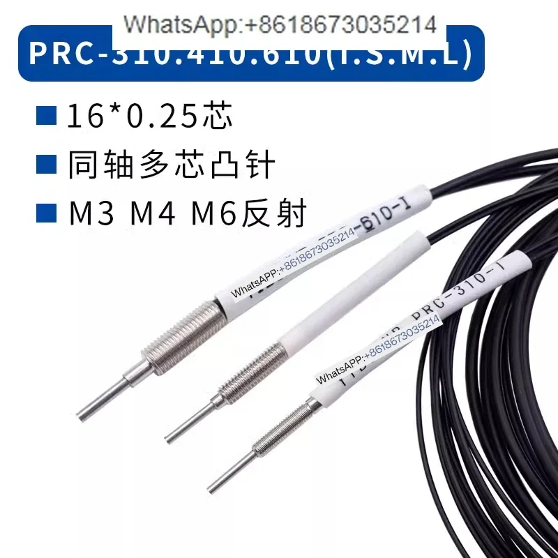 Fiber optic sensor PRC-310-I FRC-410-S FRC-610-M FRC-310-L multi-core coaxial