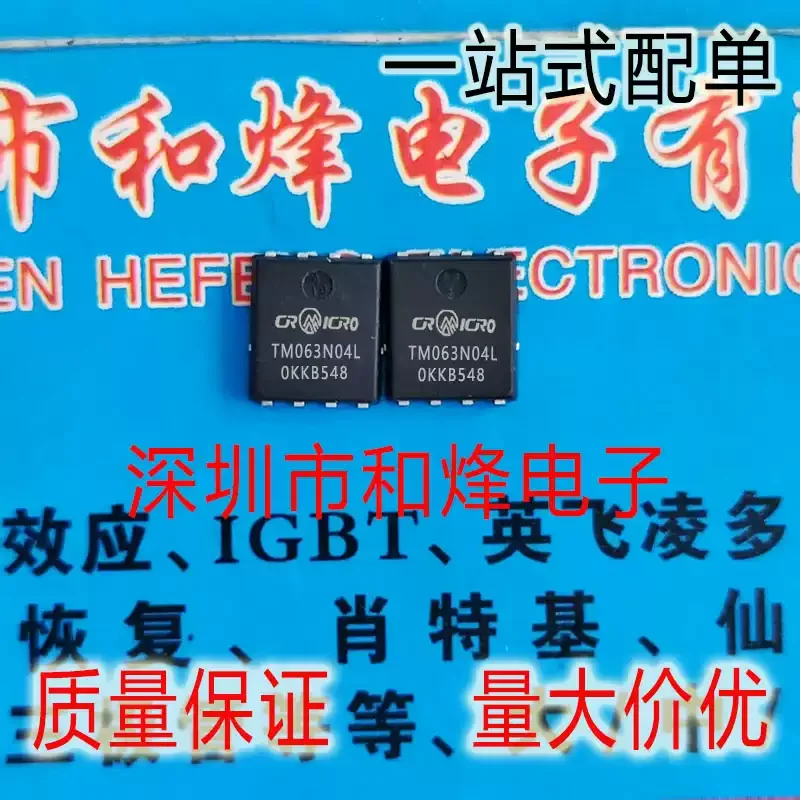 5PCS TM063N04L CRTM063N04L  NVMFS4C302N 4C02N  009N06NS HYG009N06NS1C2 HYG025N06LS1C2 G025N06C2 FTG022N03S 022N03S  DFN5*6-8