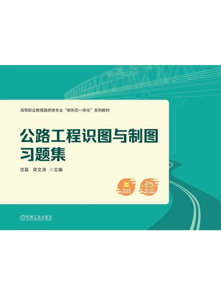 Book-Winshare Practice Set For Reading and Drawing Road Engineering Blueprints