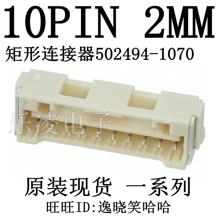 5024941070 2MM 10PIN 10P   502494-1070    10PCS