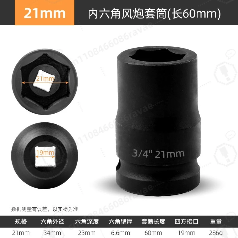 3/4 Inch Drive Hexagonal Impact Socket 19mm Thickened Heavy Duty Pneumatic Wrench Sleeve for Auto Repair 80mm Length Square
