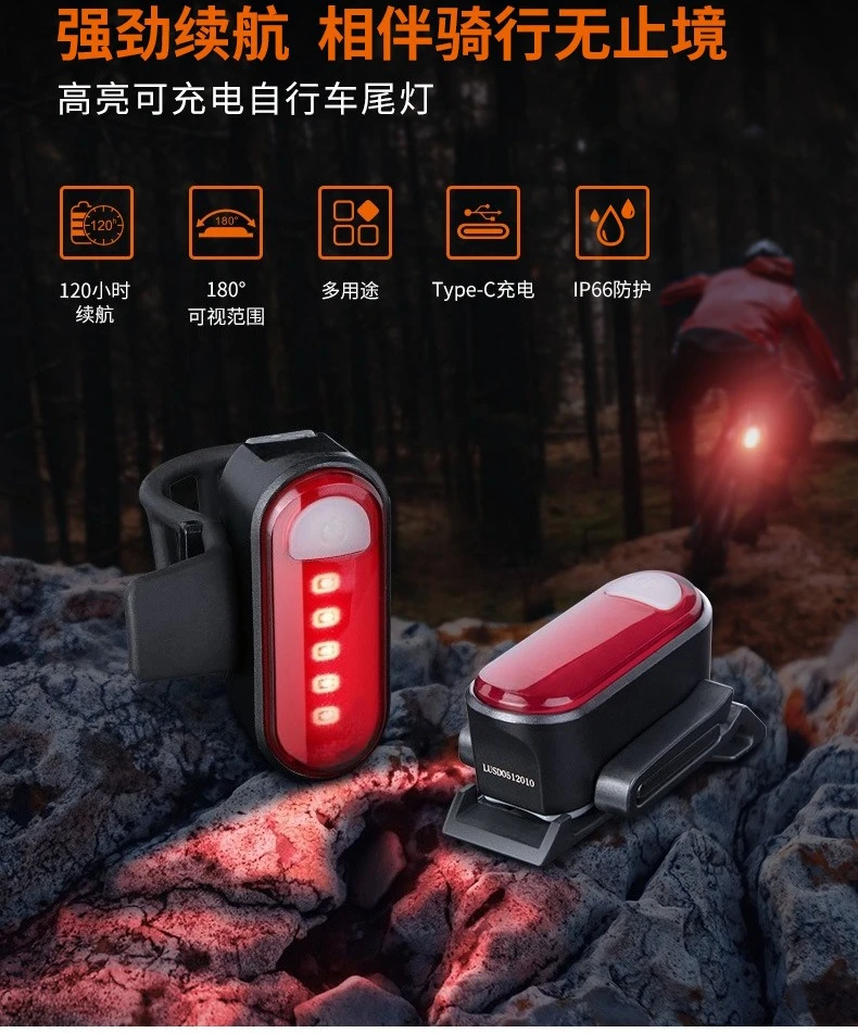 BC05R V2.0 Highlight bicycle tail light USB mountain bike night riding warning light