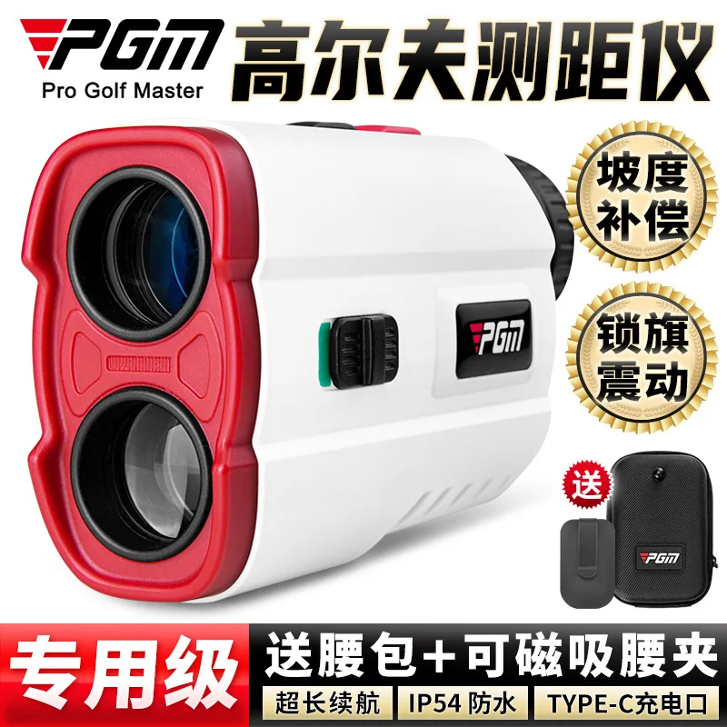 

PGM new product, golf laser rangefinder measurement long-distance telescope electronic caddy can be charged 600 yards