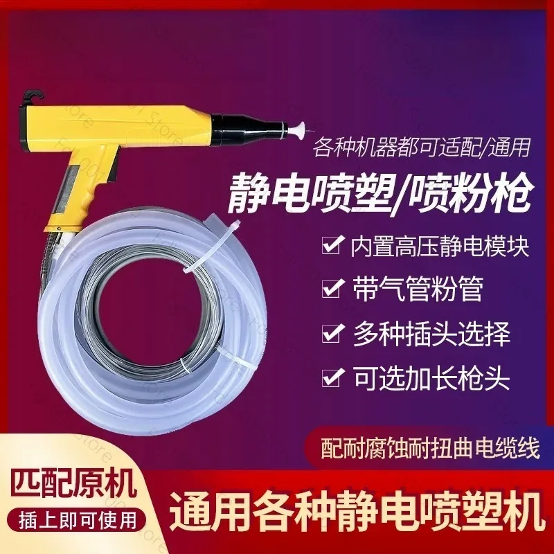 Electrostatic Powder Coating Gun Manual Spray Gun High Voltage Module