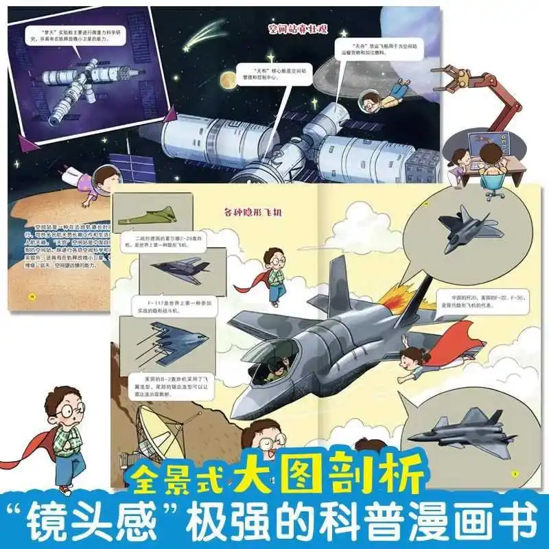 코믹한 신기술, 광범위한 AI 신기술, 자율주행, 로봇, 메타버스