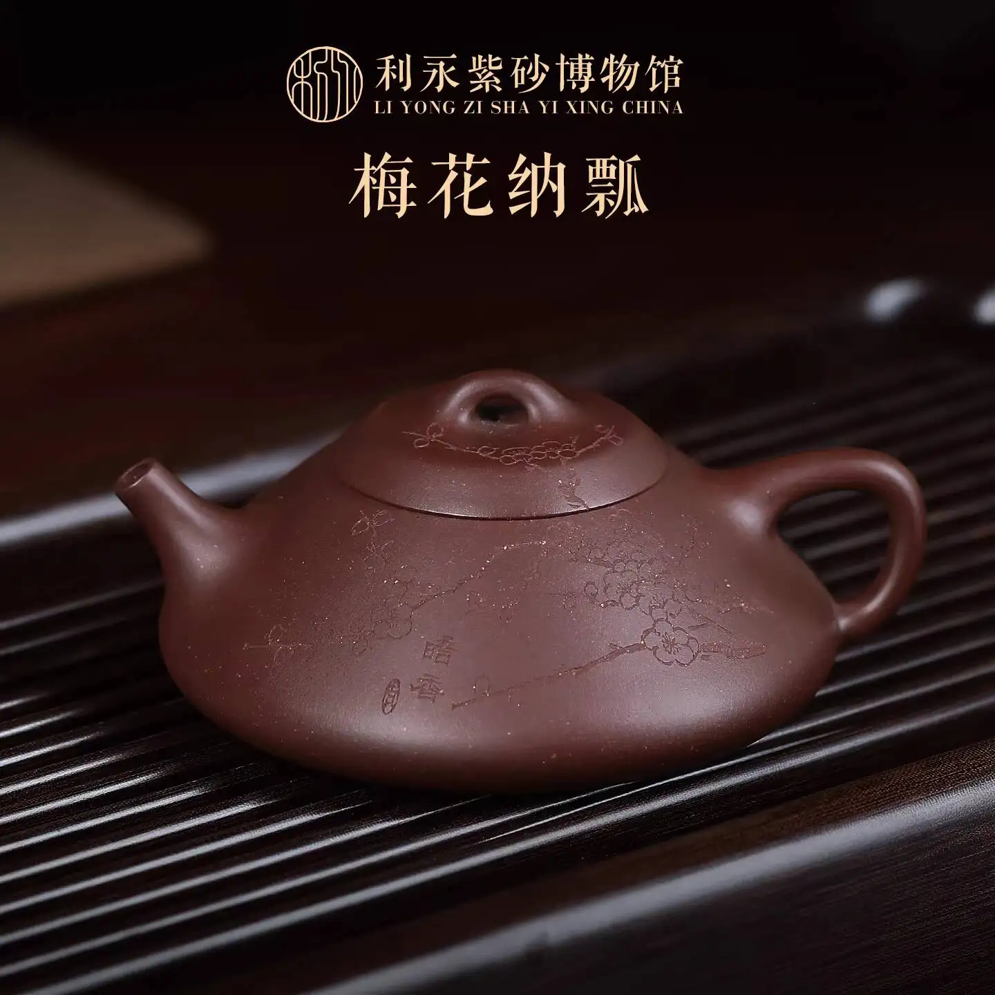 Centennial Liyong Yixing Original Mineral Purple Clay Teapot With Engraved Calligraphy, Famous Artisan's Pure Handmade Stone