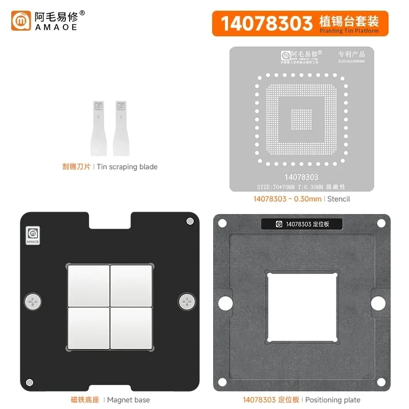 Amaoe Laptop Computer Magnetic BGA Reablling Stencil Tin Planting Platform For 14078303 CPU Chip Template Soldering Kit
