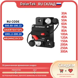 Fusível 12V Disjuntor, 30A-300A, 12V, Trolling Reset manual, carro, barco, Manual Power Protect Breaker para sistema de áudio, 48VDC