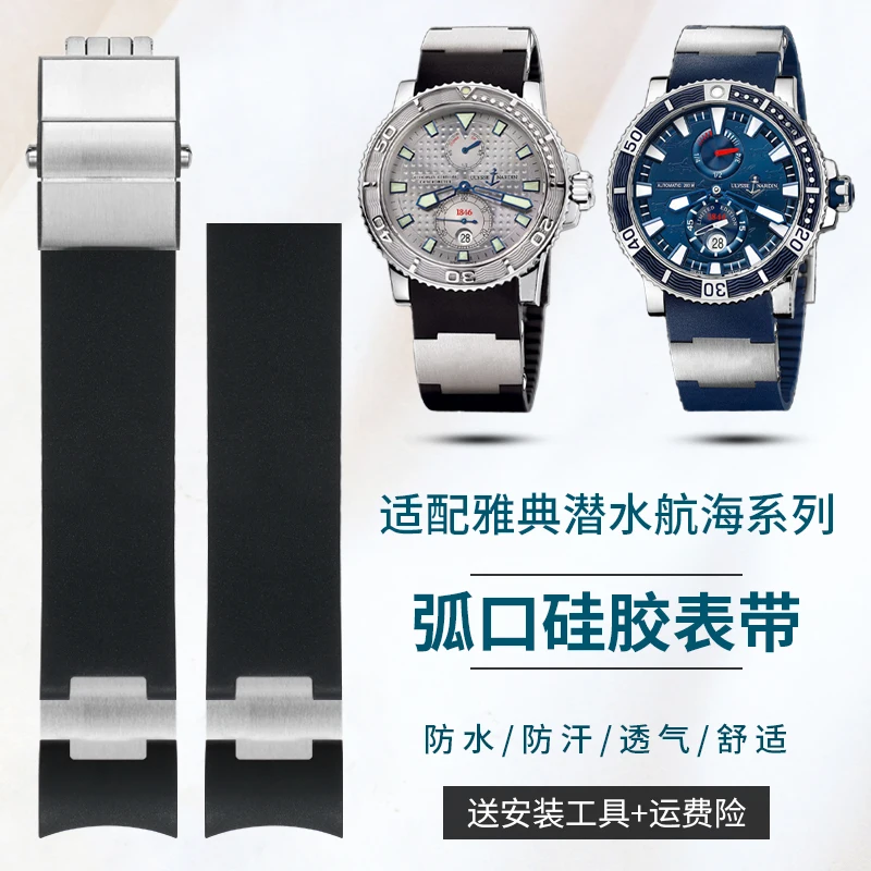 حزام ساعة سيليكون متوافق مع مجموعة Ulysse Nardin للغوص والملاحة 353 8003 263 - طرف منحني أصلي، 22 مم