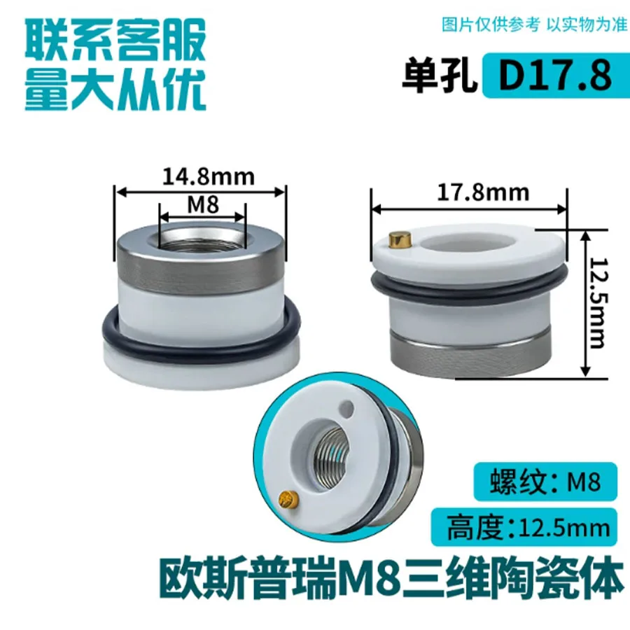 

Laser Ceramic Ring Ousprui Cutting Machine 21.5 Thread M8 Jiaqiang 17.8 Insulation Ring 19.5 Welding Accessories