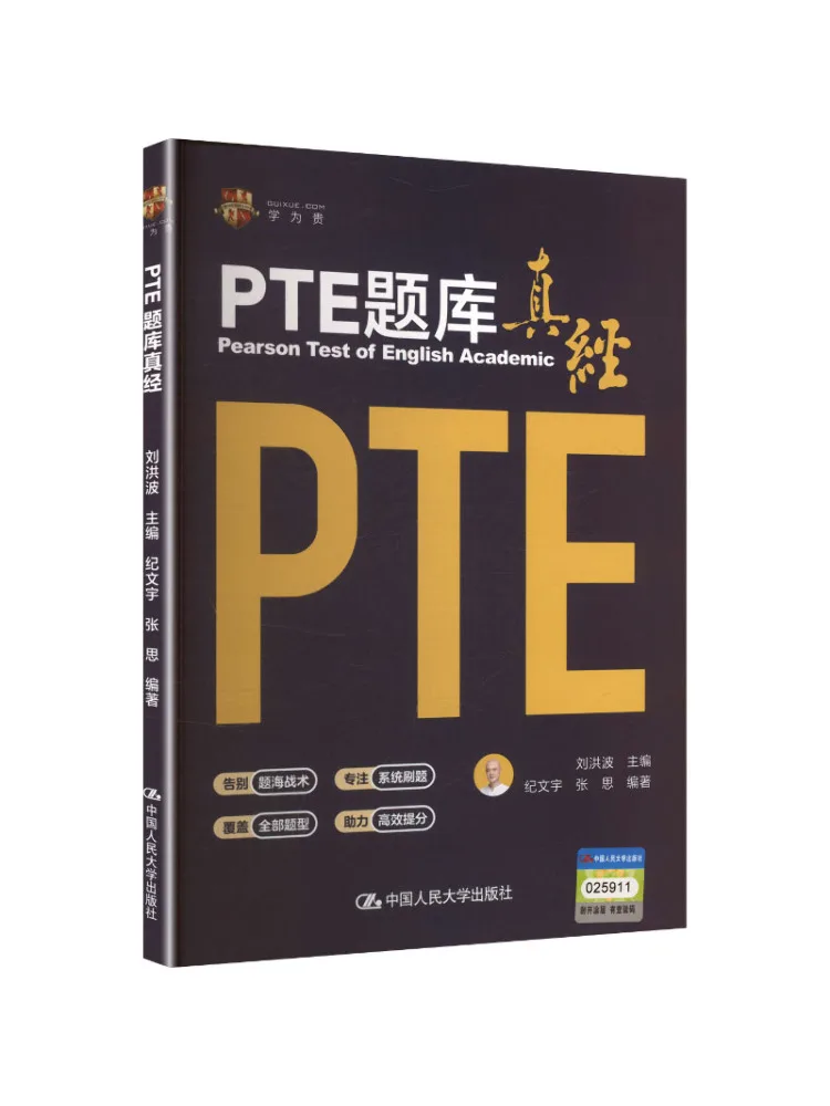 Book-Winshare Pte Exam Bank Guide