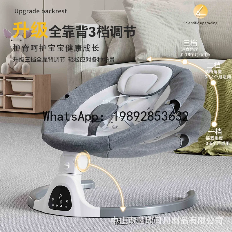 كرسي هزاز كهربائي للأم لتهدئة الطفل إلى النوم، كرسي هزاز للأطفال، مهد لحديثي الولادة، كرسي #3